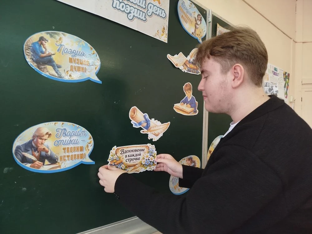 📚 Всемирный день поэзии в школе!  📢 21 марта — день, когда строки оживают, а рифмы звучат громче обы