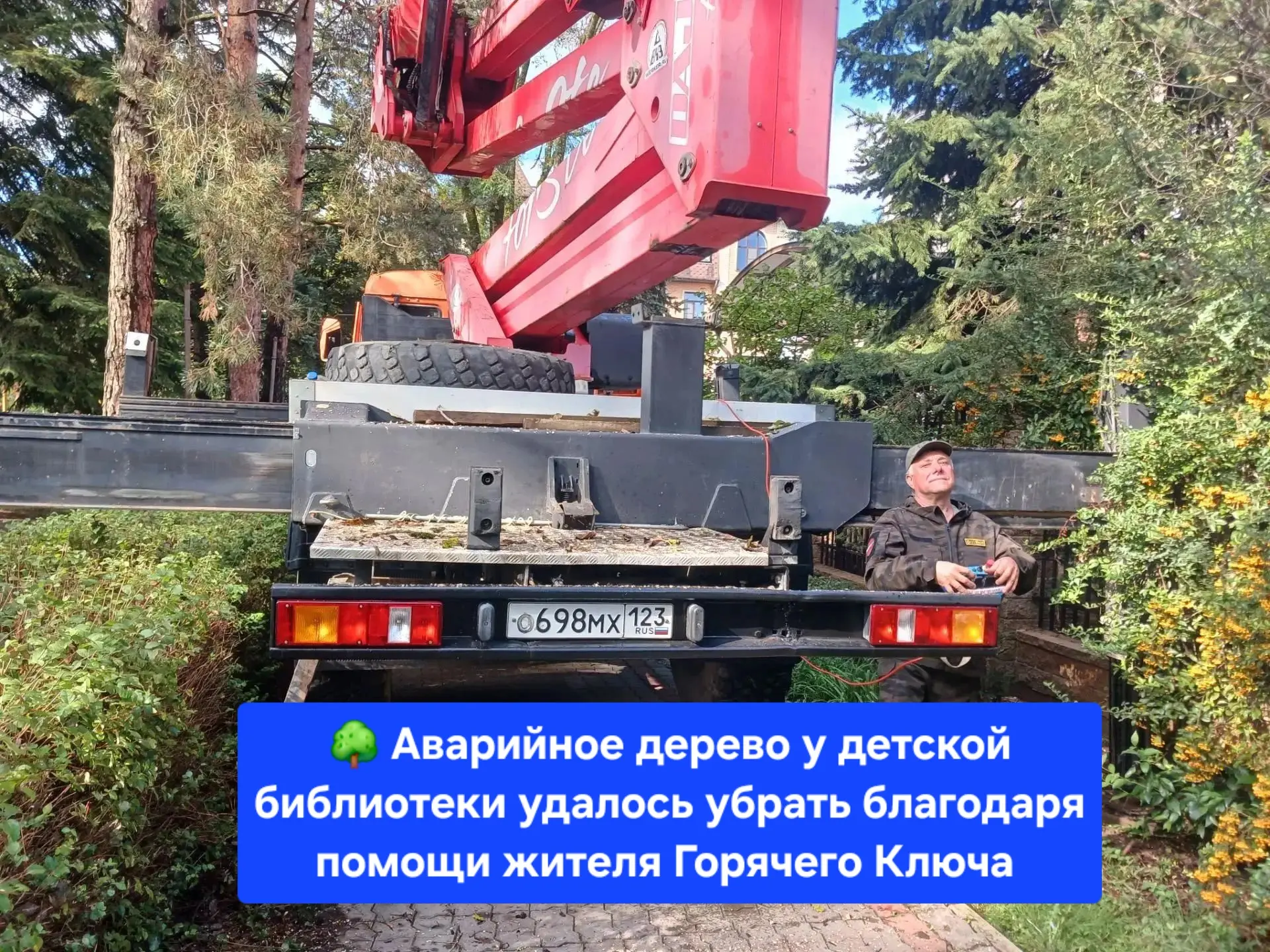 🌳 Аварийное дерево у детской библиотеки удалось убрать благодаря помощи жителя города.