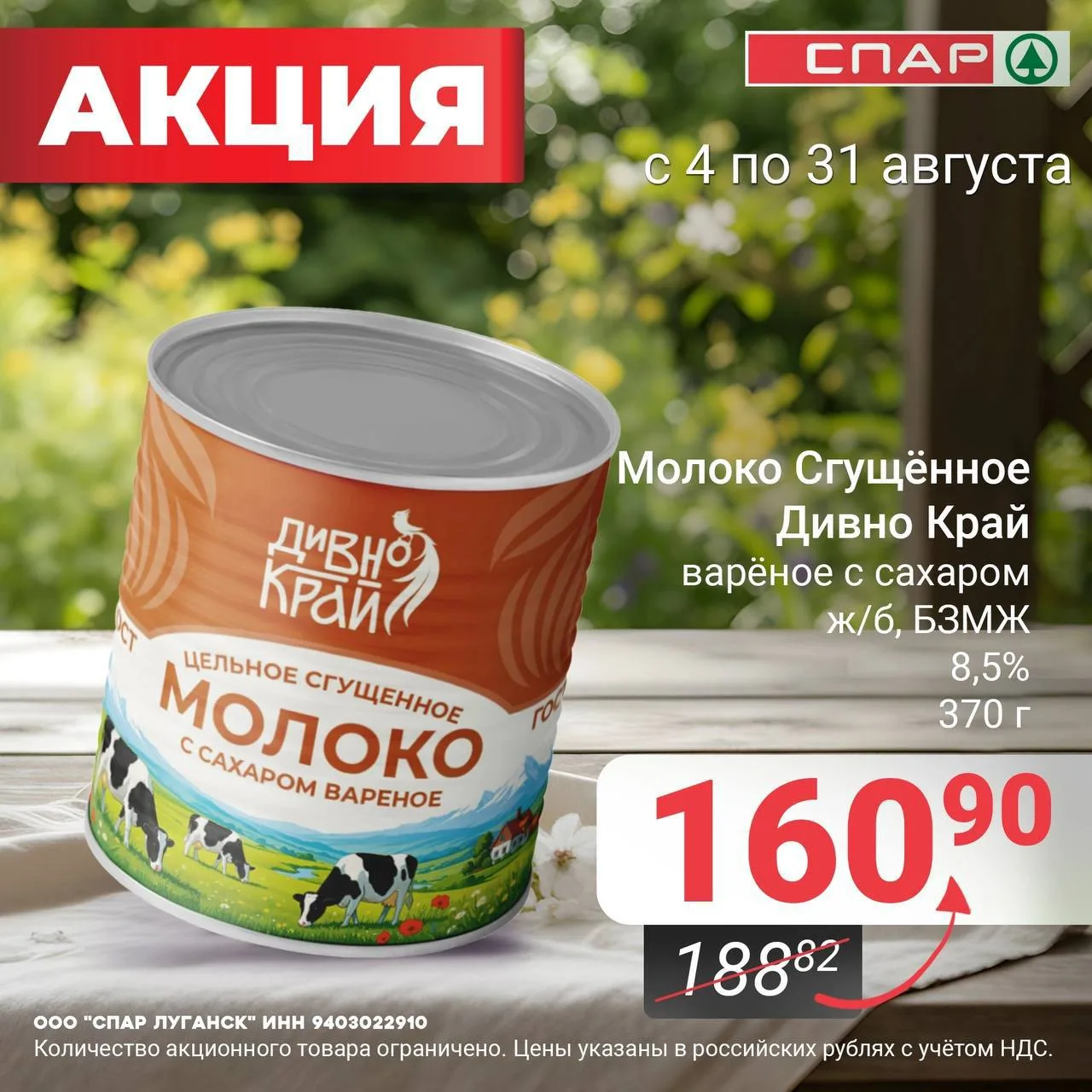 Сладкое дополнение к любимым блюдам! 🥞🥛