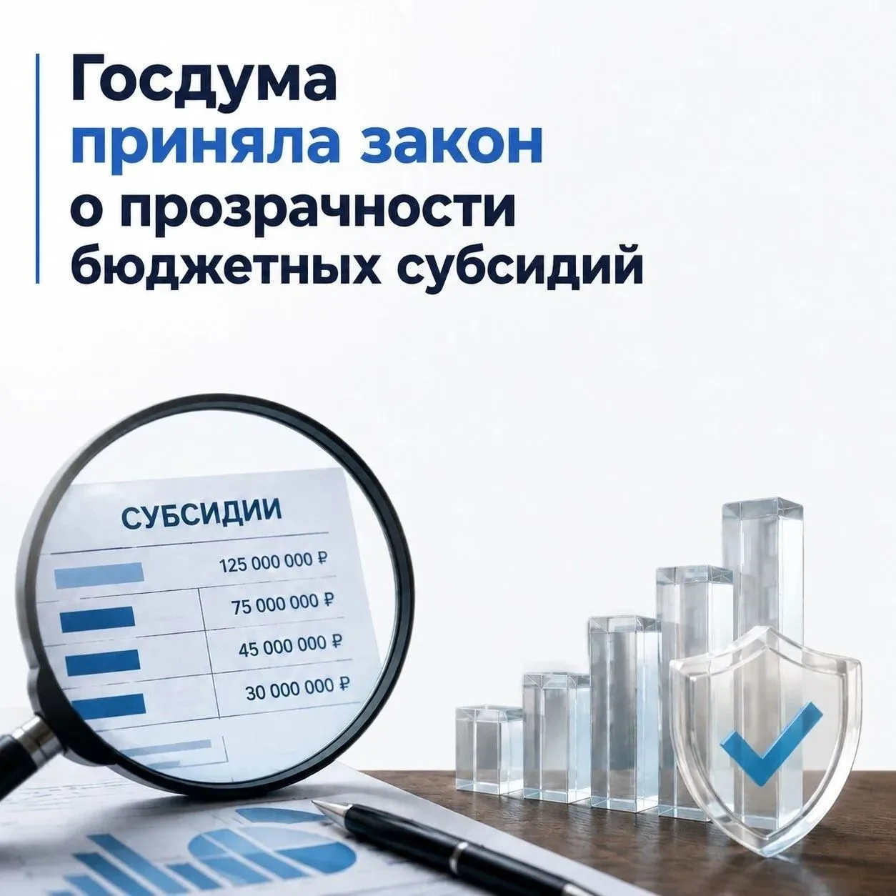 ⚡️Госдума приняла во втором и третьем чтении правительственные поправки к Бюджетному ко...