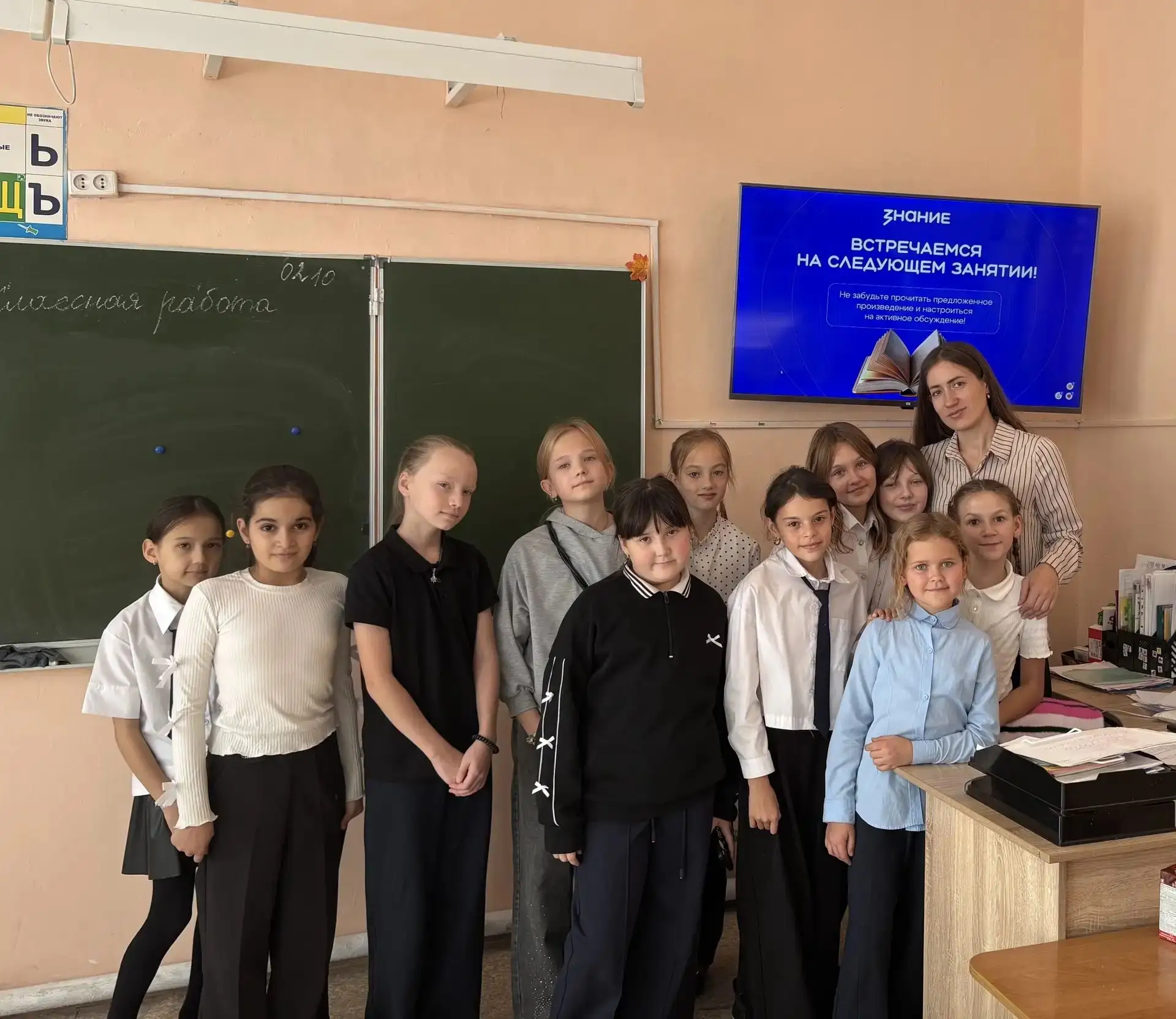 📚 Старт внеурочной деятельности: вводное занятие «Чтецкие программы» в 4 классе!