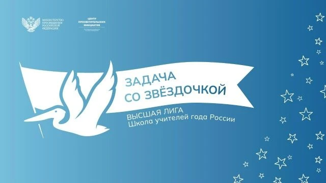Приглашаем на онлайн-эфир проекта «Задача со звёздочкой» 💫