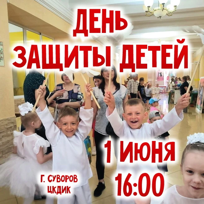 Уважаемые жители и гости города!