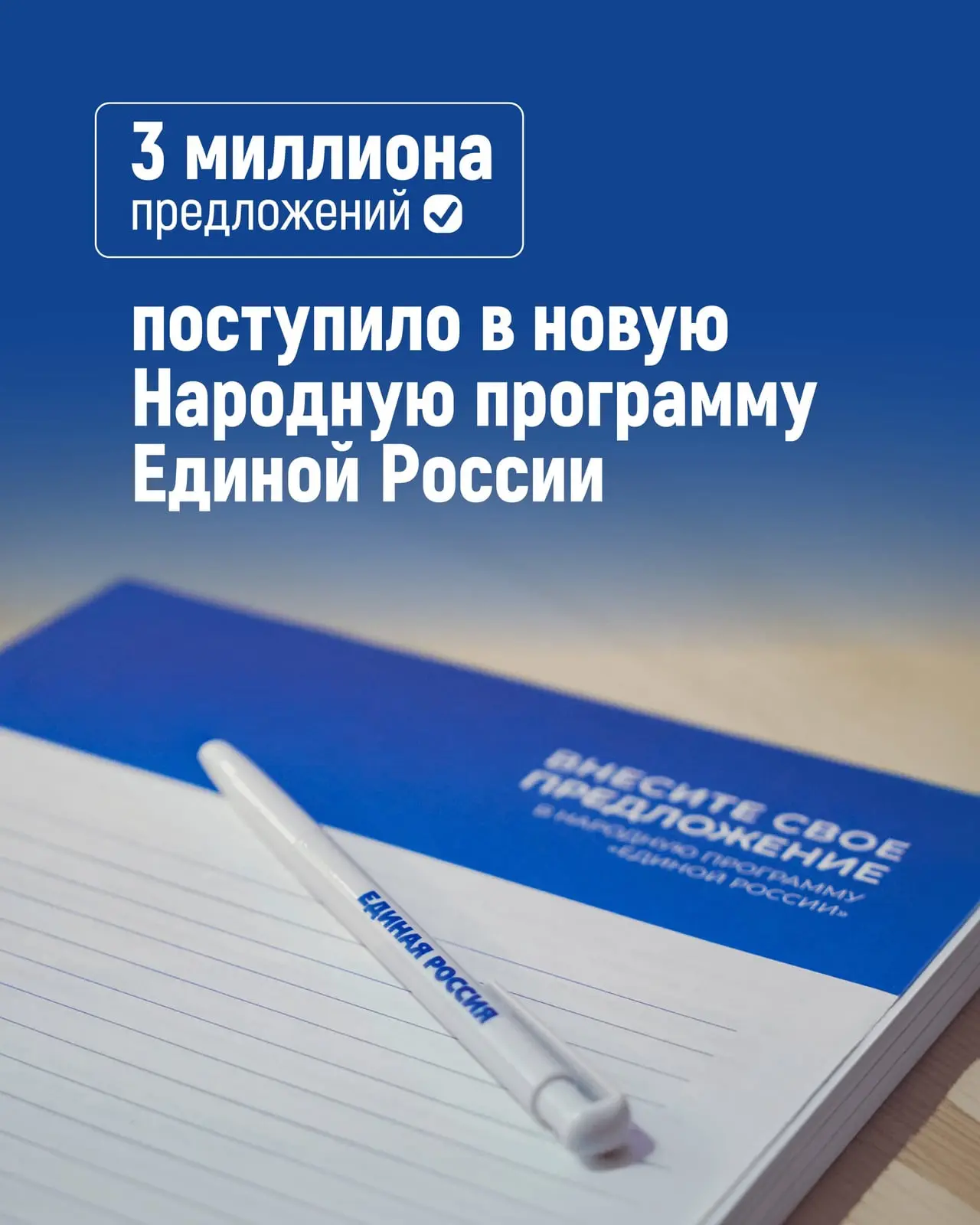 Вы отправили предложение в Народную программу — и дальше возникает вопрос: его вообще п...
