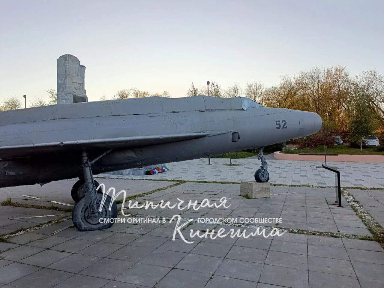 Самолет в Кинешемском парке совсем плох. Осторожно! Опасно там ходить и лазить детям.