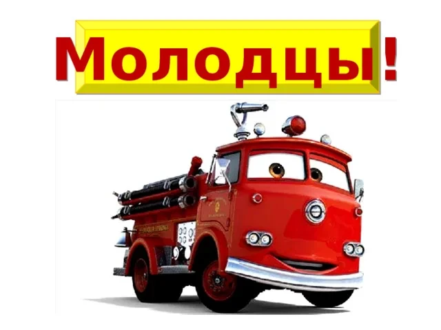 Правильный ответ:  🤣  углекислотным.