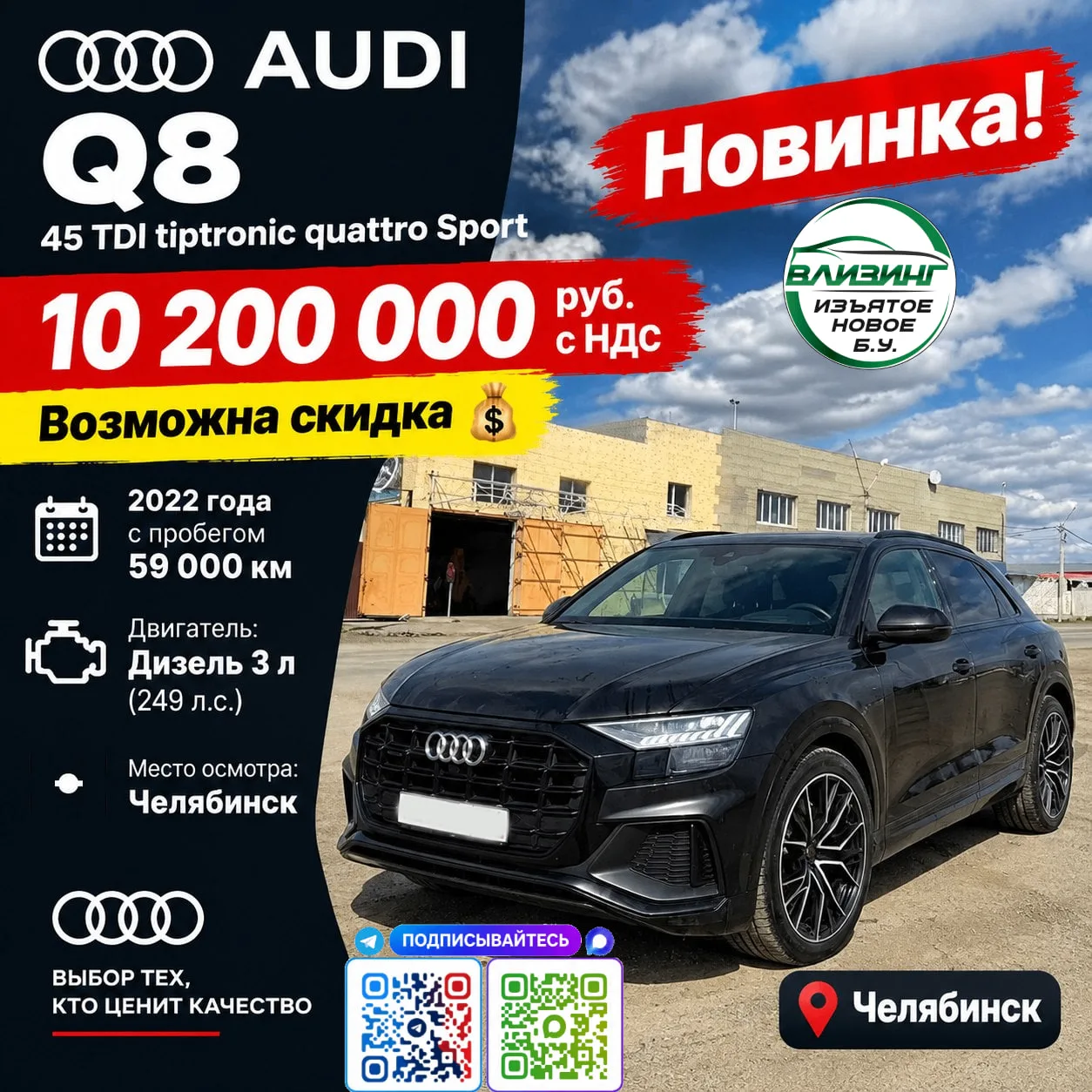 AUDI Q8 45 TDI tiptronic quattro Sport — 10 200 000 руб. с НДС