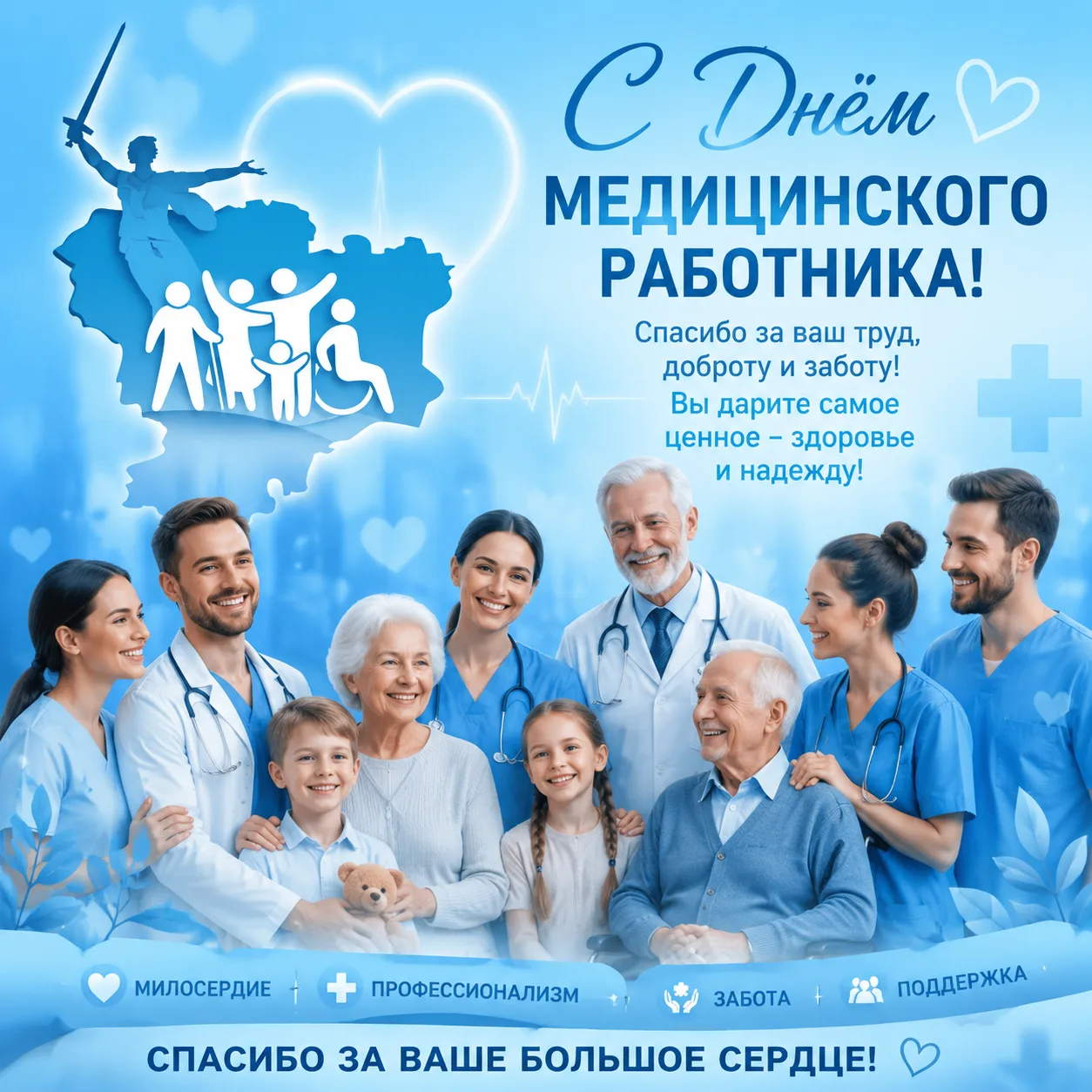 Уважаемые коллеги, дорогие медицинские работники системы социальной защиты населения Во...