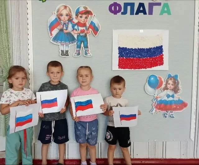 🎉 Ко Дню Государственного флага Российской Федерации в нашем детском саду прошло празд...