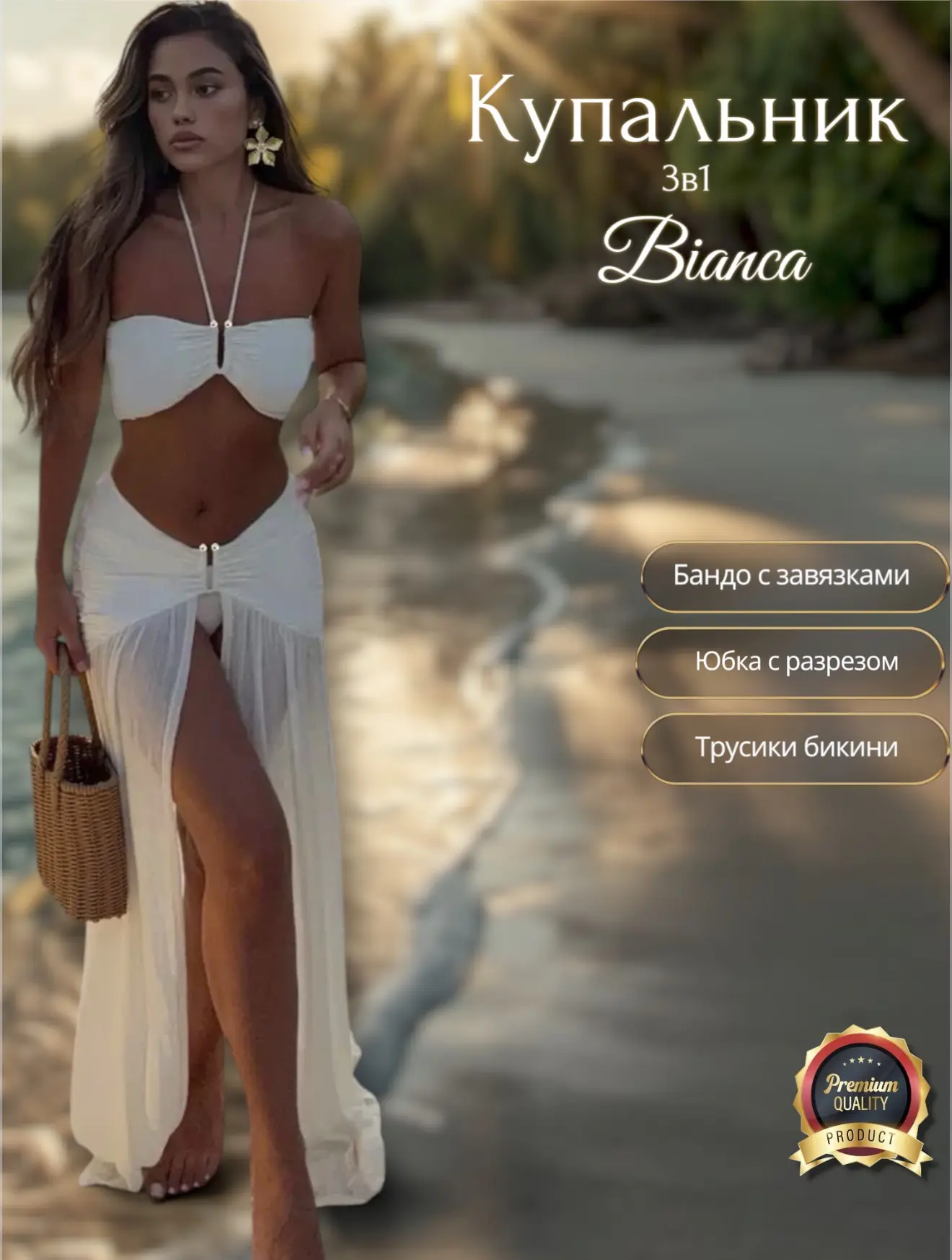 🥀🌴 BIANCA: ПОЭМА ПЕСКА И МОРЯ 🌴🥀