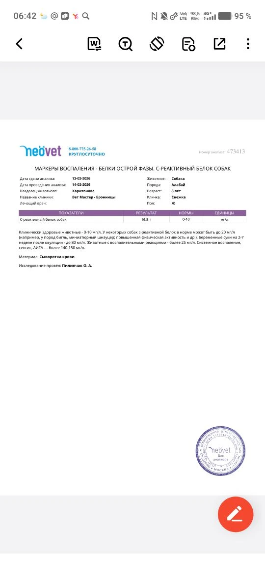 Доброе утро и у нас нарисовались новости!