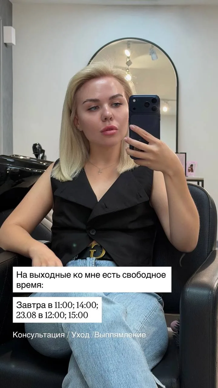 Свободное время на выходные 🪮