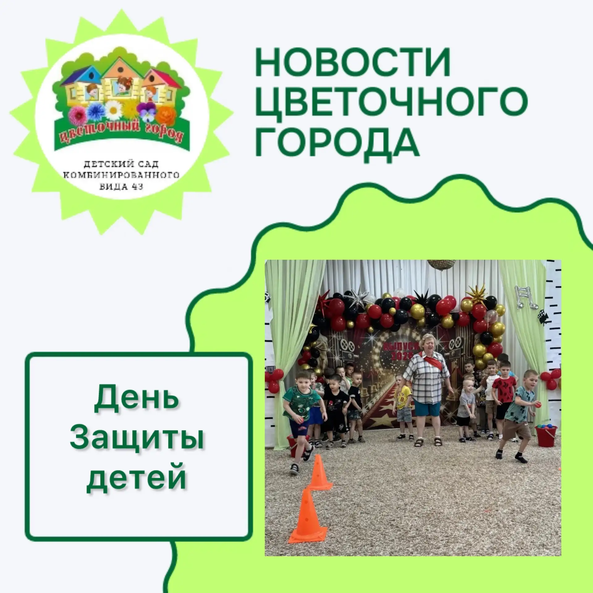 Подробности в наших официальных группах: