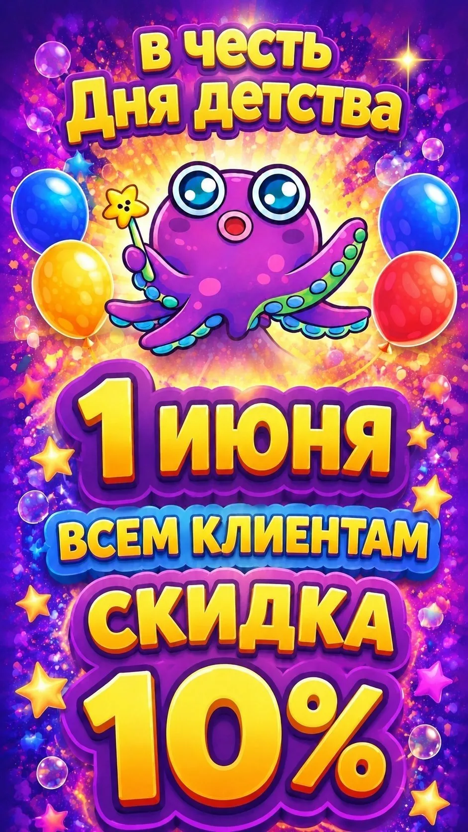 Внимание!!! Внимание!!!