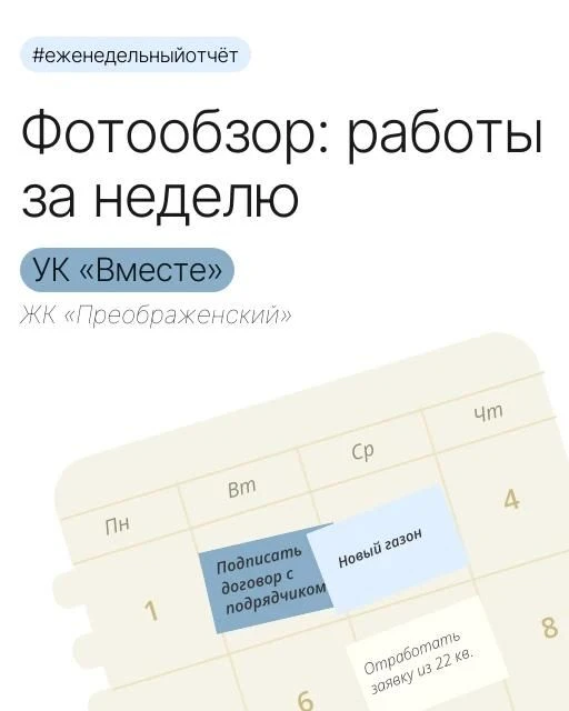 Наша неделя в «Преображенском»: чистота, борьба с сорняками и будущая посевная 😄
