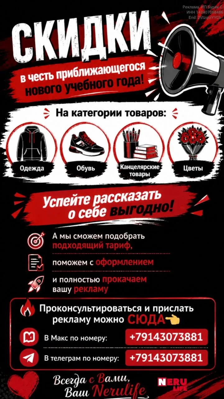 ‼️СКИДКИ в честь приближающегося нового учебного года! На категории товаров:
