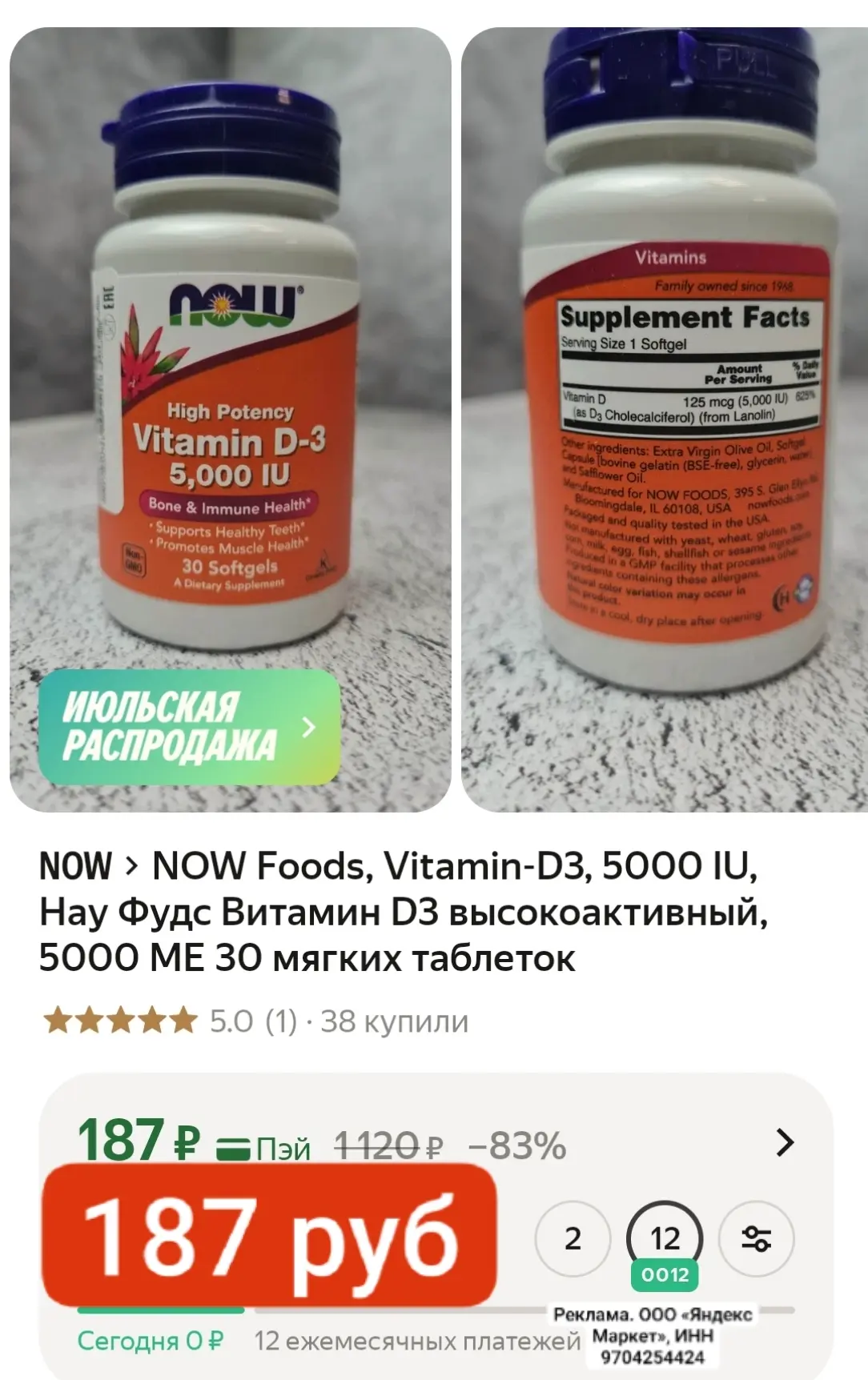 Кто еще не взял! Цену пока не подняли!