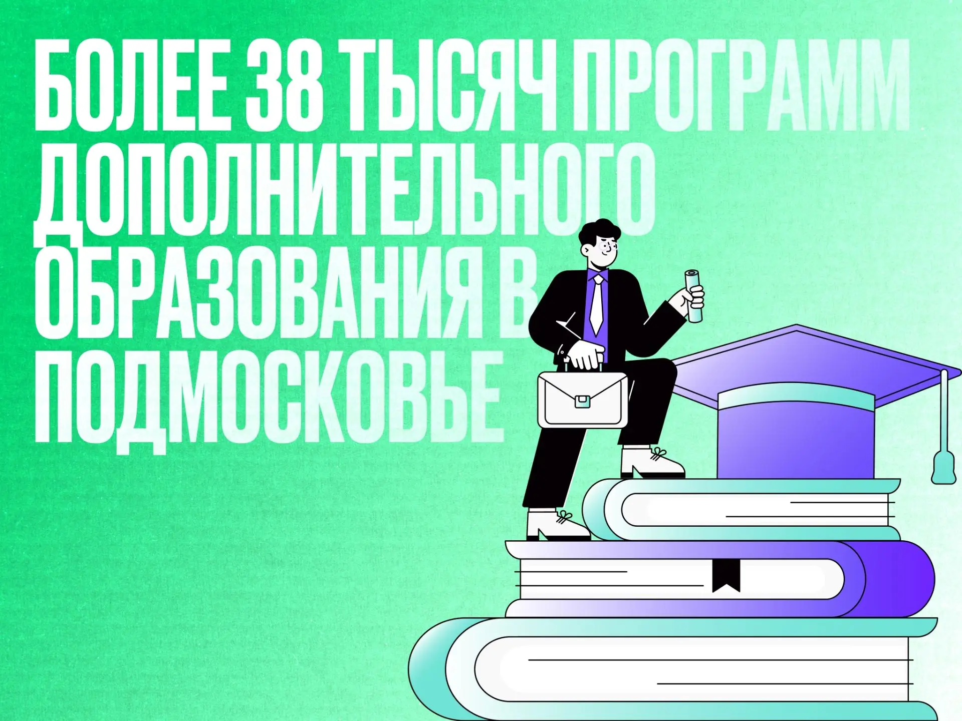📚 До 1 сентября осталось совсем немного — успейте выбрать кружок или секцию!