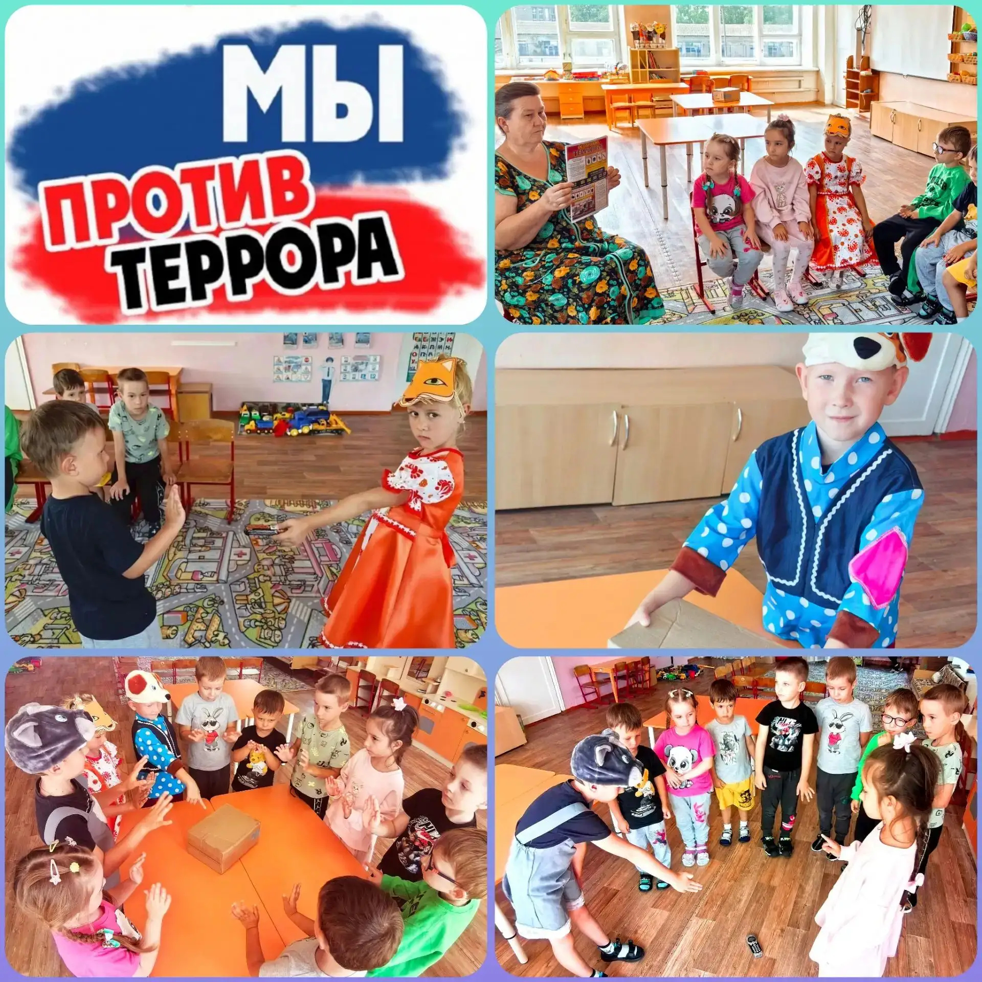 Учимся безопасности играя! 🛡️