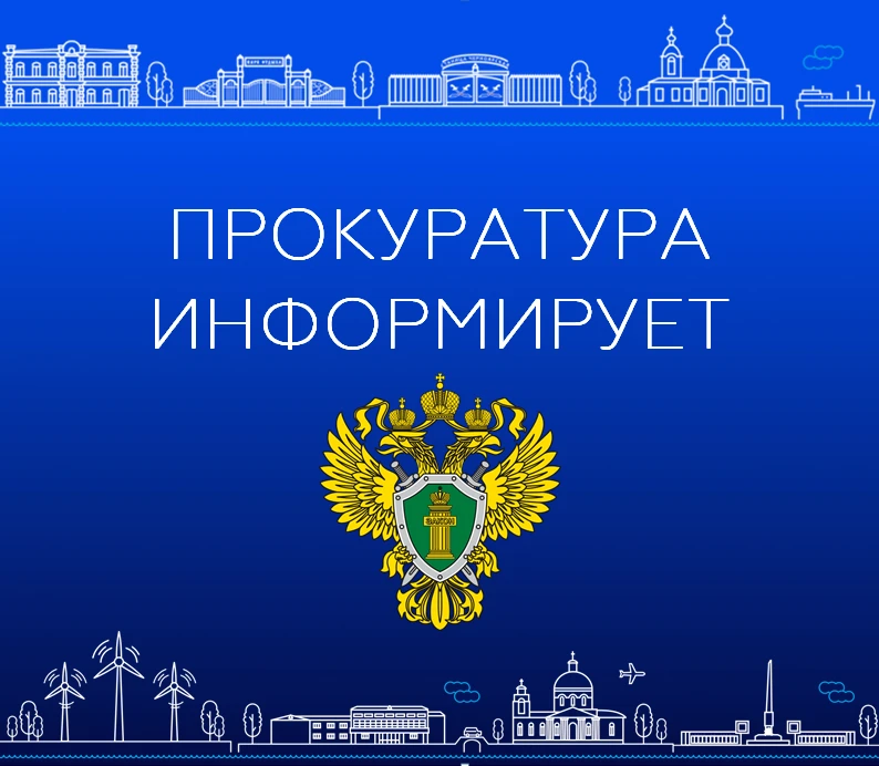 ❗️В прокуратуре Черноярского района 20 августа в 11 часов запланировано проведение тема...