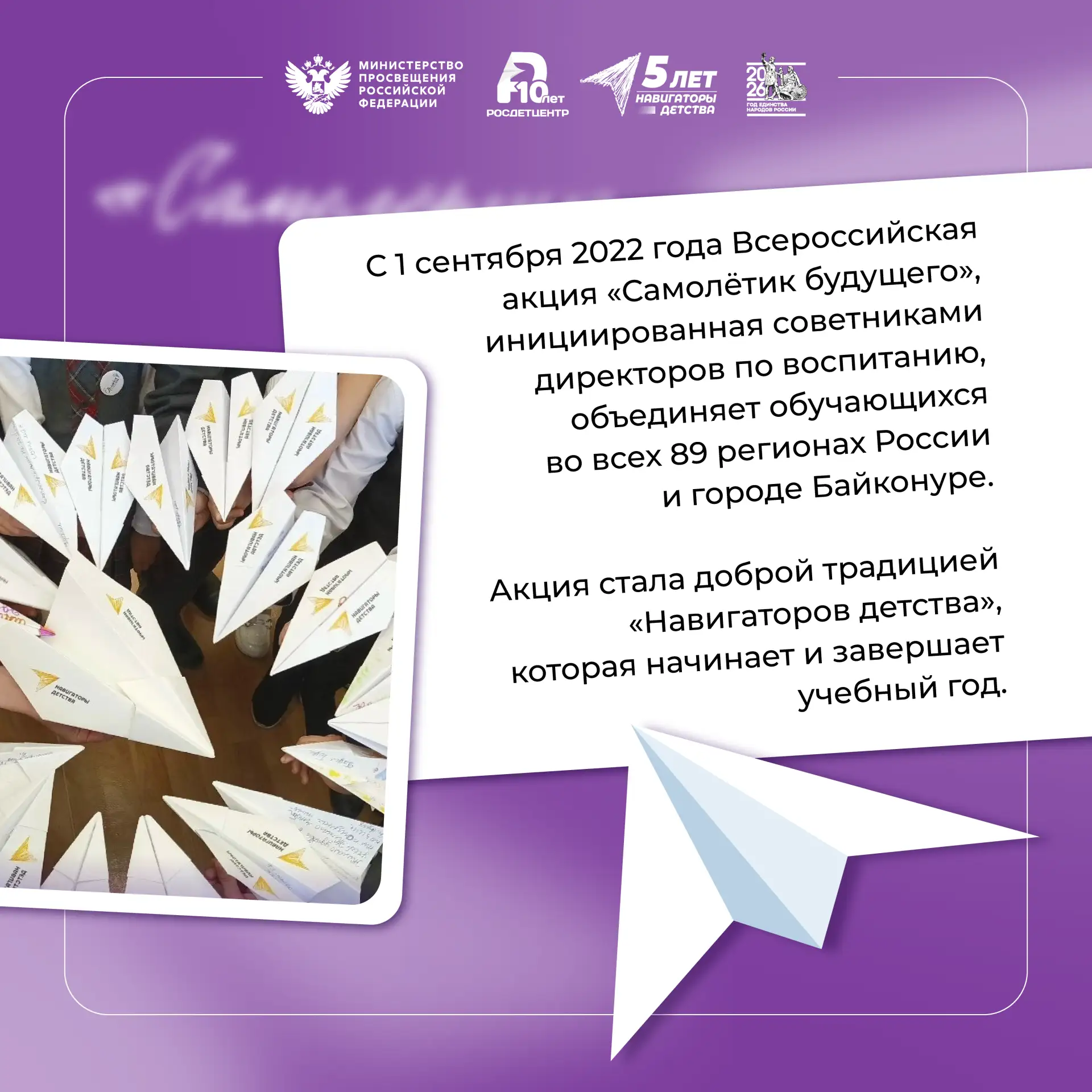 🔔 Последние звонки проходят по стране!  Для тысяч первоклассников и выпускников по всей России насту