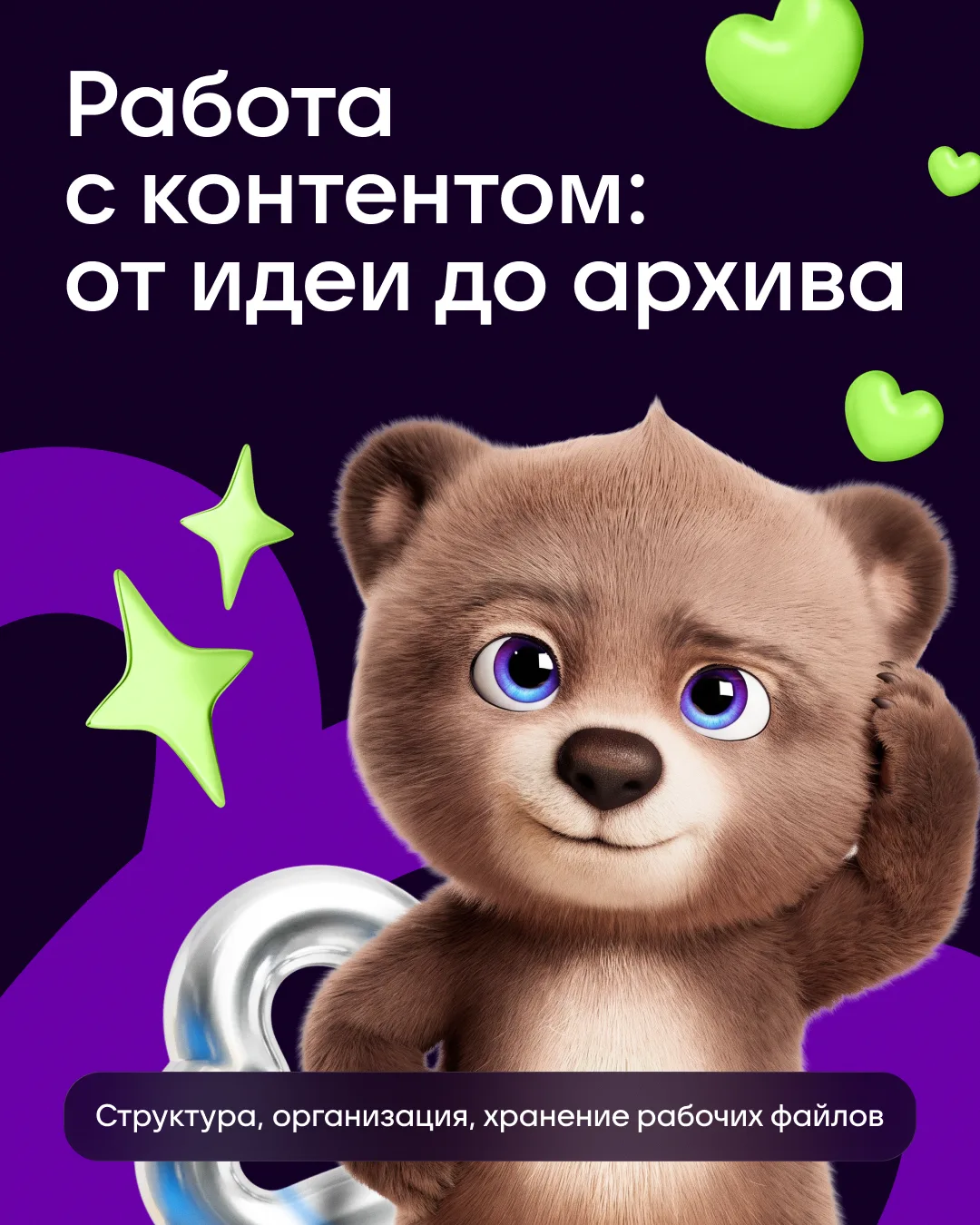 Изображение 1 к публикации «MAX для авторов»