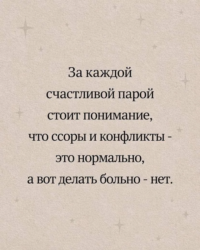 #психомысли