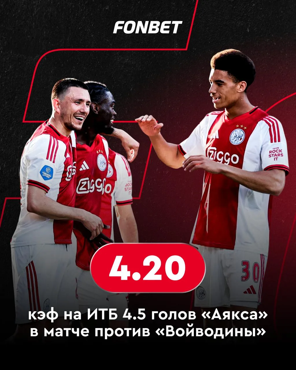 ⚽️🔔 Сколько админ спал? Что «Аякс» делает в Лиге конференций?

Нидерландский гранд очень плохо пров