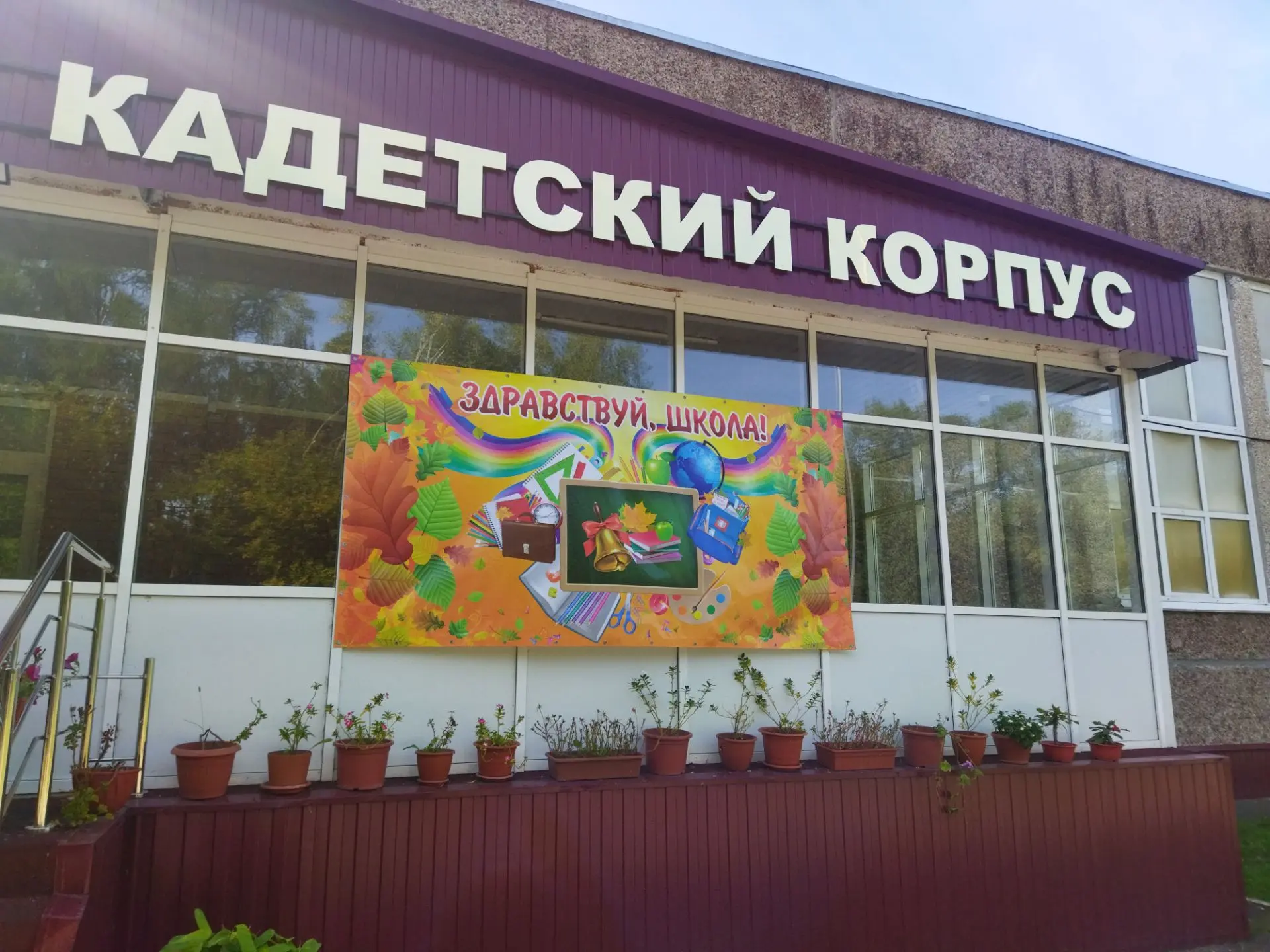 Подготовка к завтрашнему празднику🍁📚😉