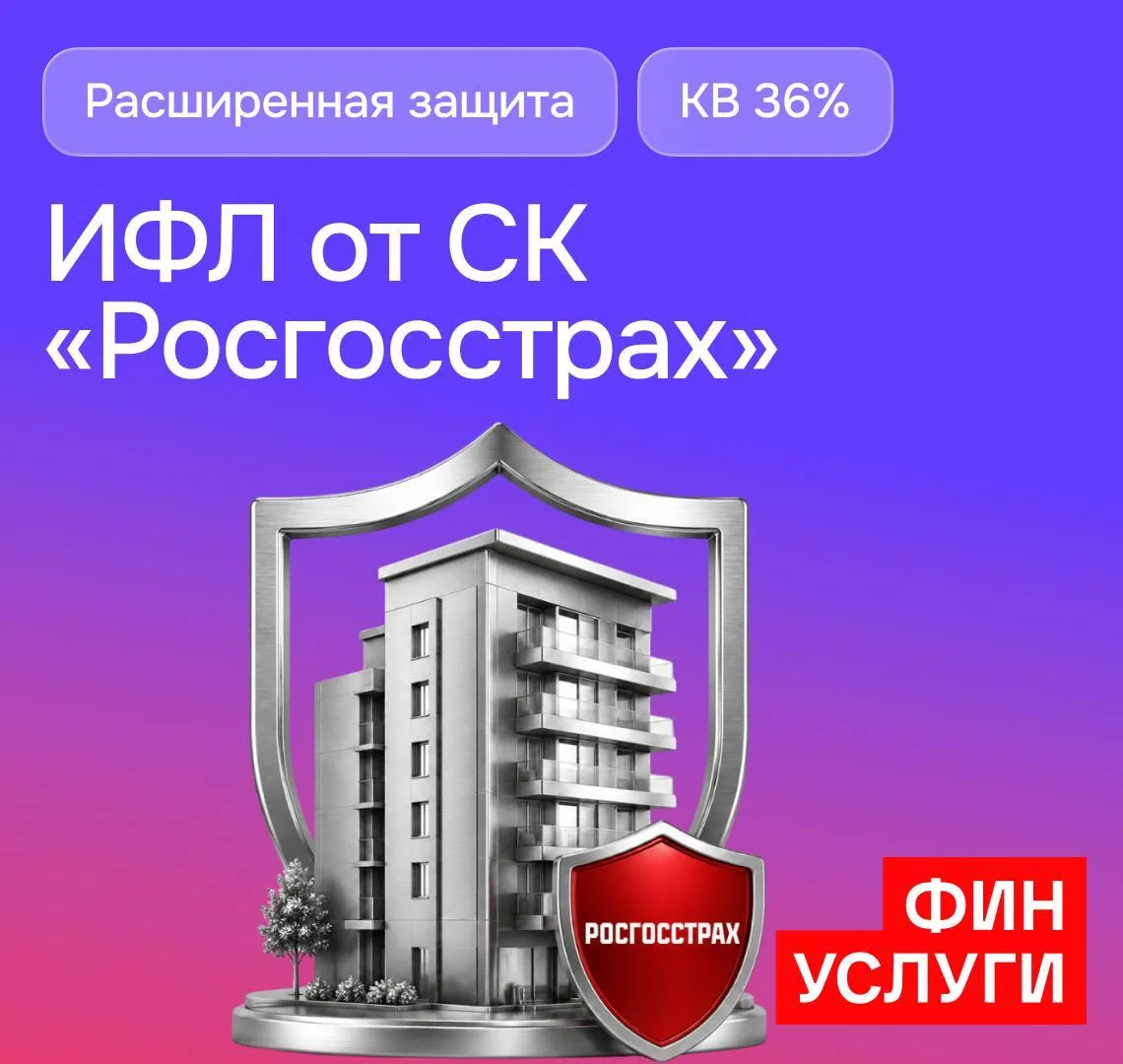 Оформляйте клиенту не минимальный полис, а нормальную комплексную защиту. 

Давайте рассмотрим оффер