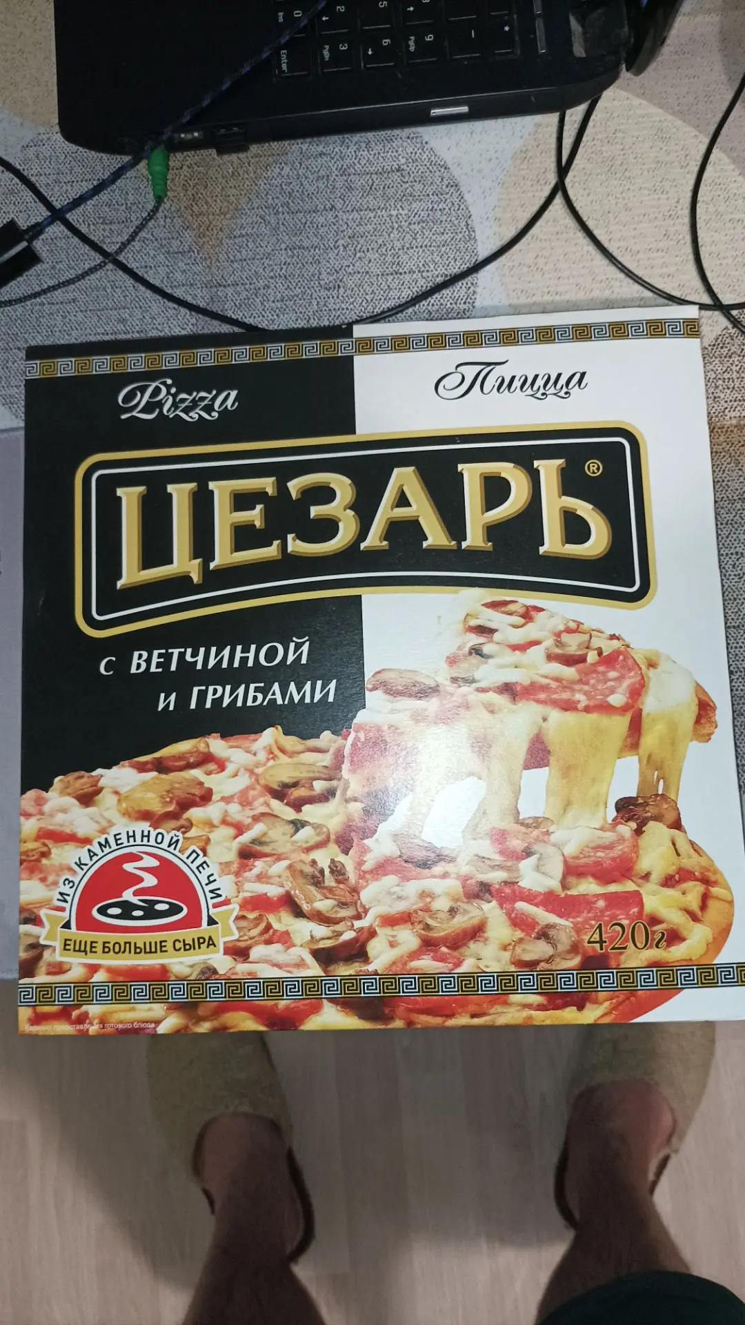Давно я не ел замороженную пиццу. 

Ну что, погнали пробовать!