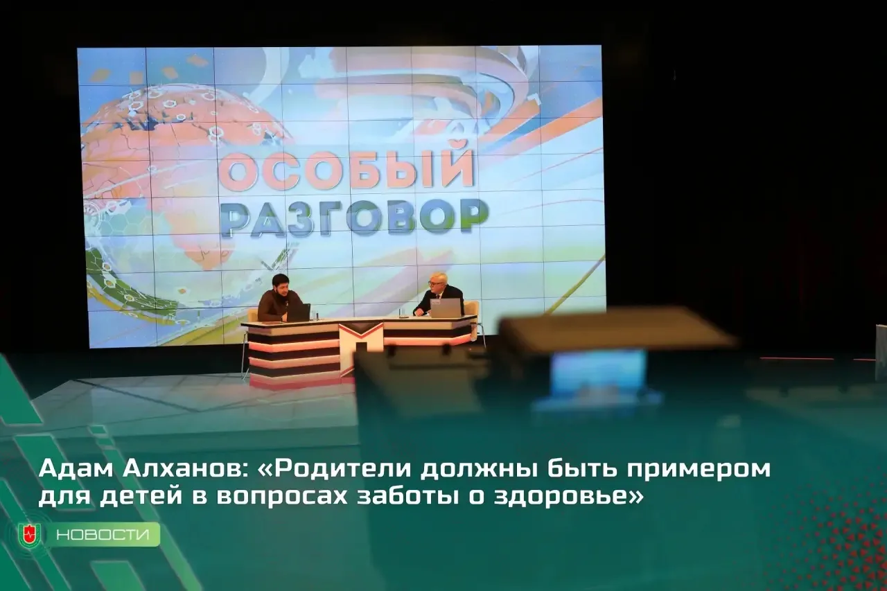 В ходе программы «Особый разговор» министр здравоохранения ЧР Адам Алханов призвал  жит...