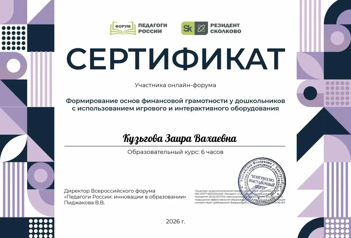 Воспитатели ГБДОУ «Детский сад N 1 “Лейсана» с. п. Средние Ачалуки» приняли участие в о...