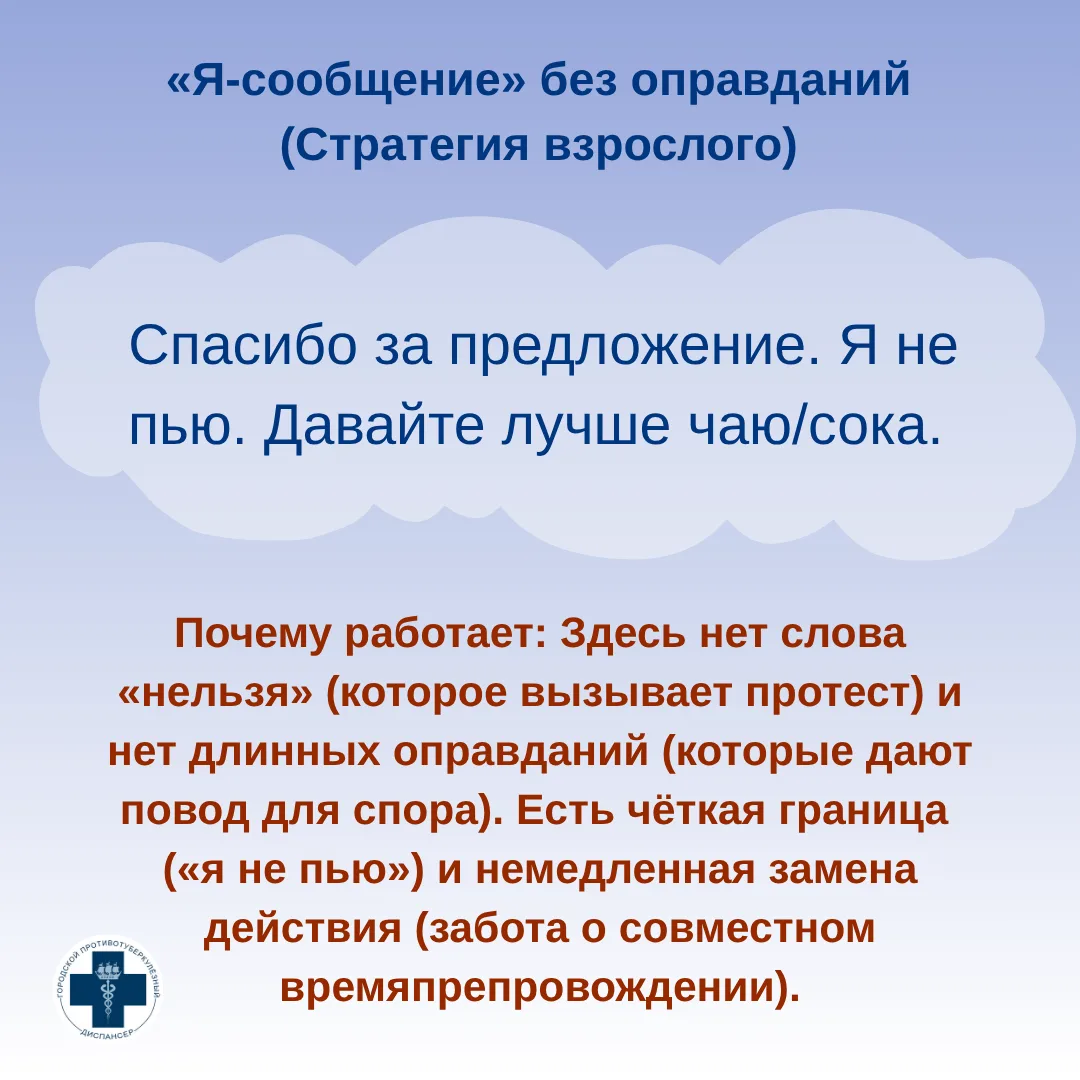«Ну всего-то бокальчик, да что с него будет то?»