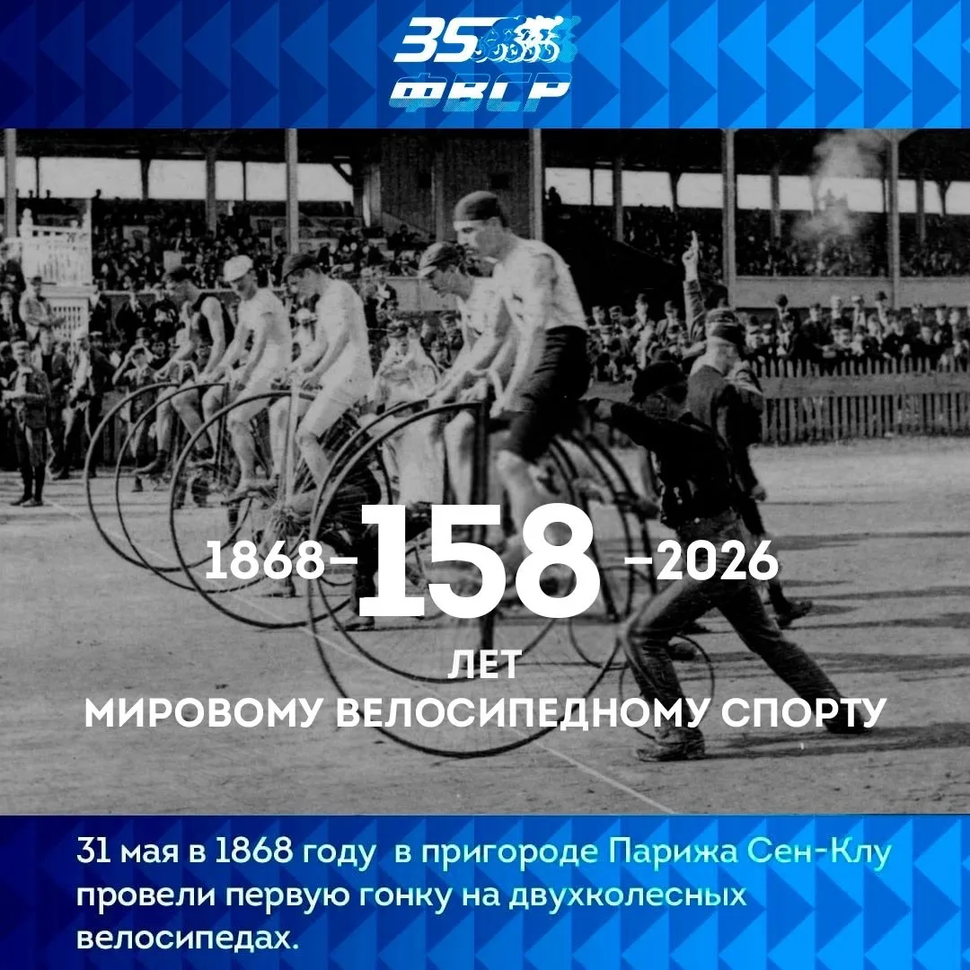 31 мая