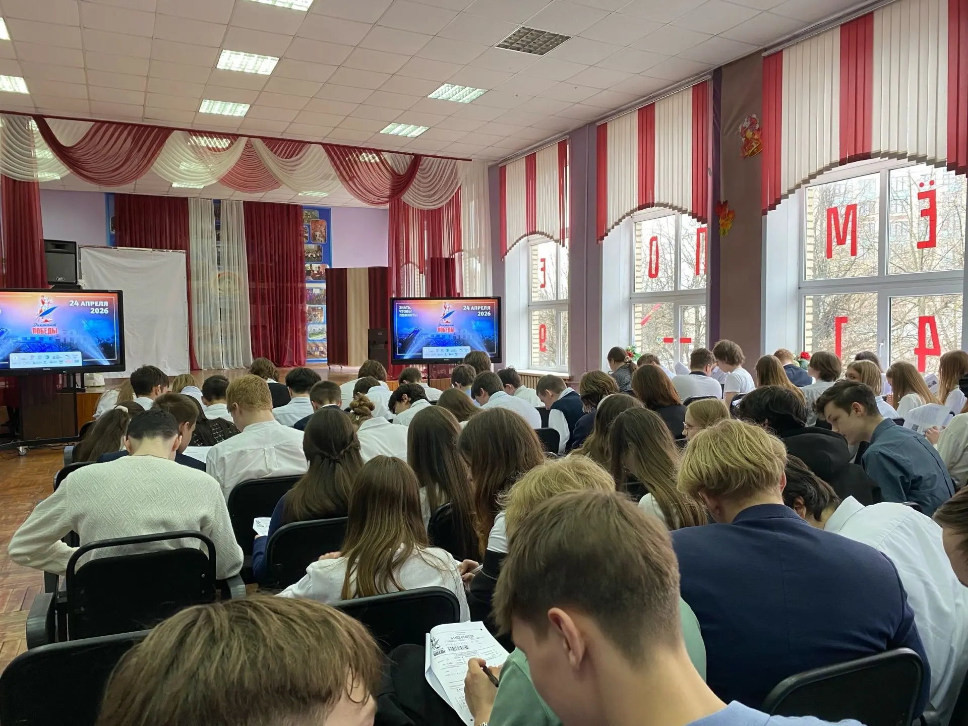 Всероссийский Диктант Победы Сегодня в нашем центре образования состоялось важное и значимое событие