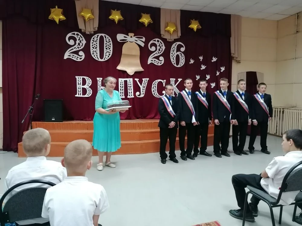 🔔 Последний звонок прозвучал!
