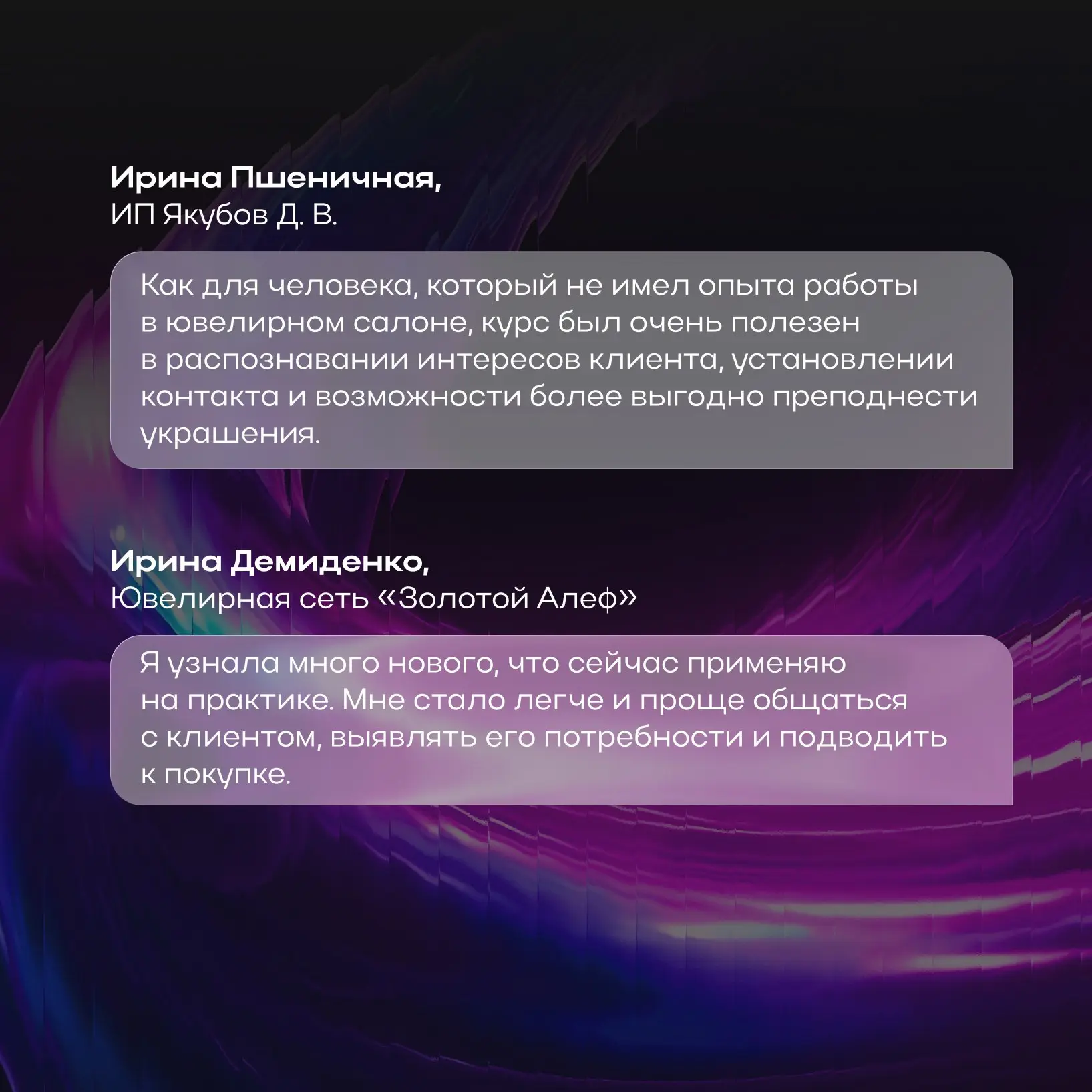 Когда обучение проходит не один сотрудник, а вся команда, изменения становятся заметны ...