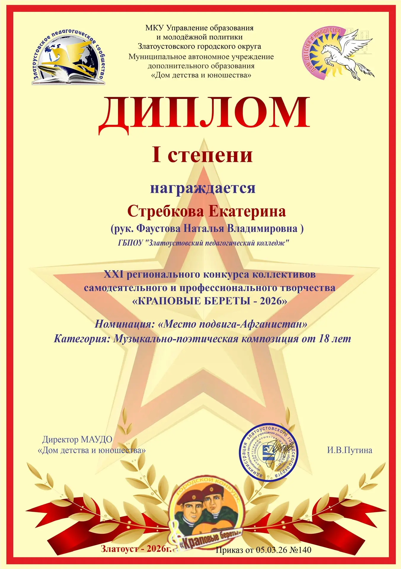 Гордимся нашими талантами!🔥

24 февраля в ДК «Булат» прошел важный и эмоциональный отборочный тур р