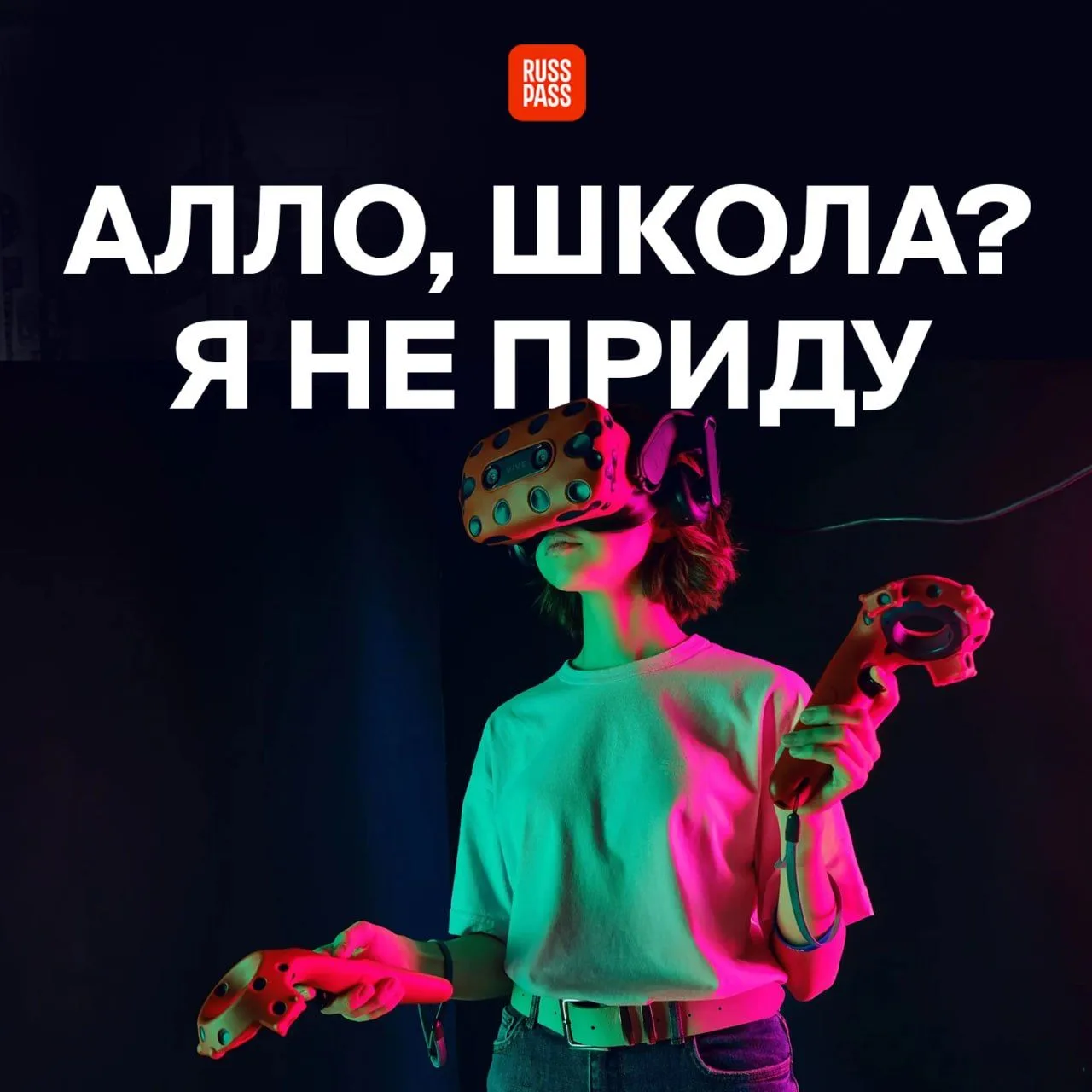 🤭 Как минимум до сентября. А пока есть время совершить путешествие в другие реальности...