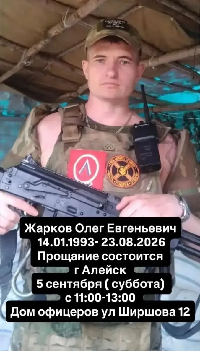 Наш район получил скорбное известие. Погиб наш земляк Жарков Олег Евгеньевич.