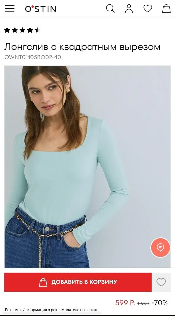 👕 Скидки до 70% на лонгсливы в O’STIN 💫