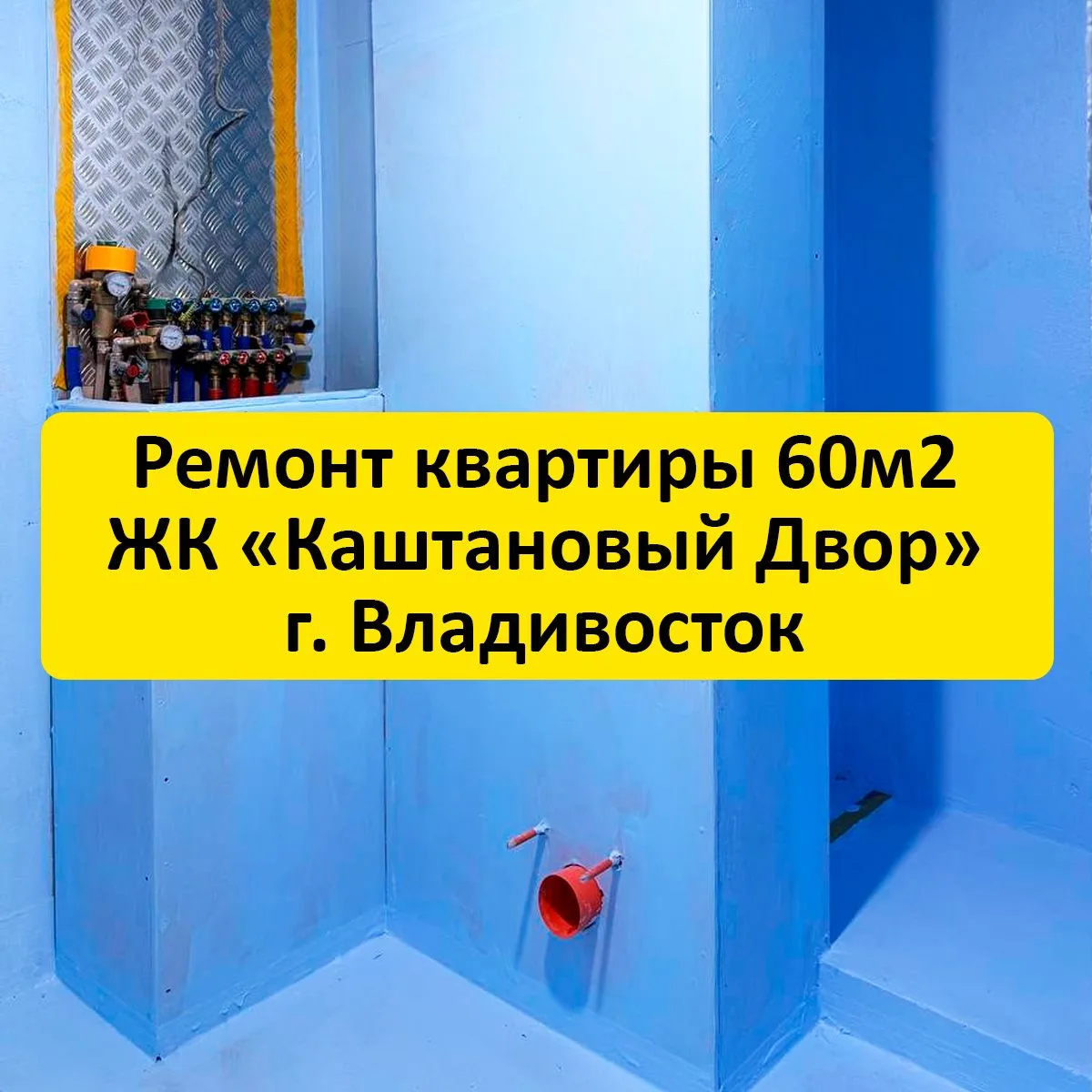 🏠 Сегодня заехал проверить объект в ЖК «Каштановый двор».