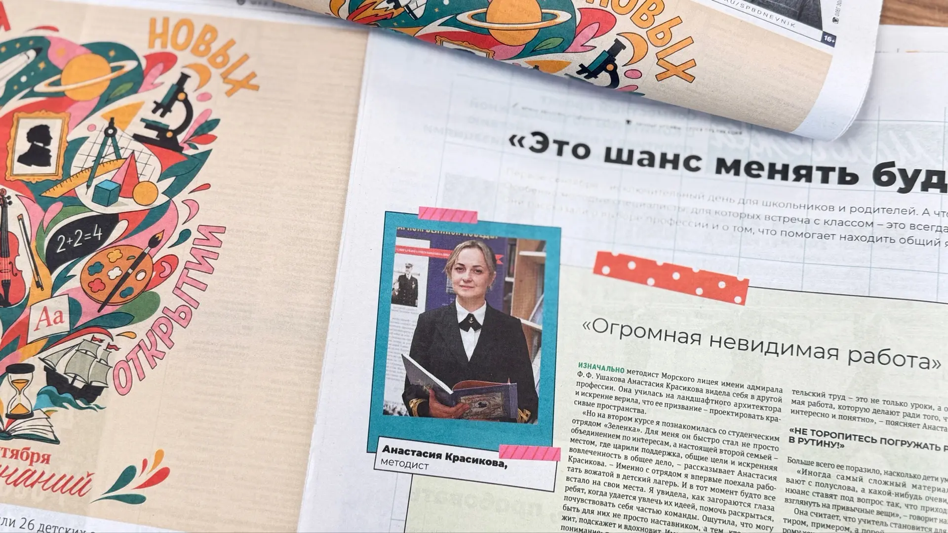 📚 1 сентября — важный день для всех!
