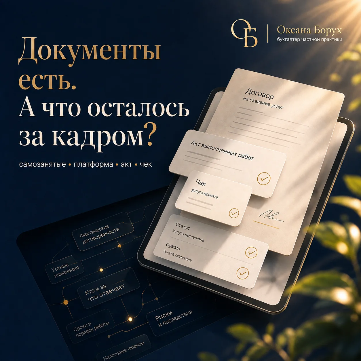 ⚖️ Работа с самозанятыми: договор, акт и чек были. Но суд смотрел не на них