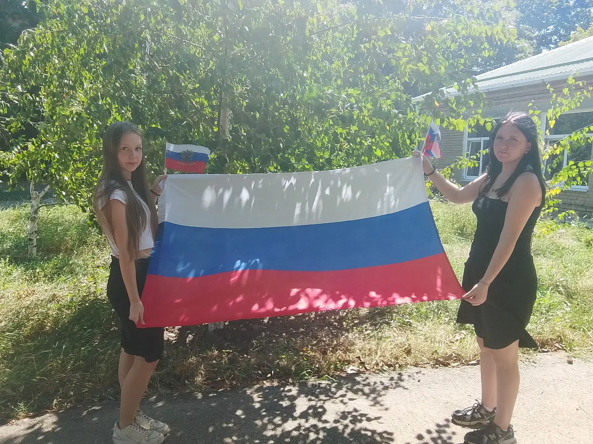 Акции «Российский триколор»