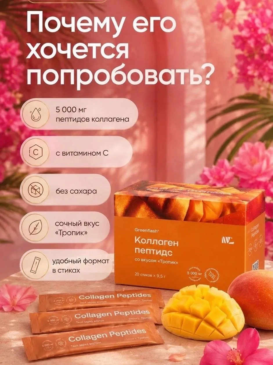 🧬 В чём фишка и почему этот коллаген работает ?