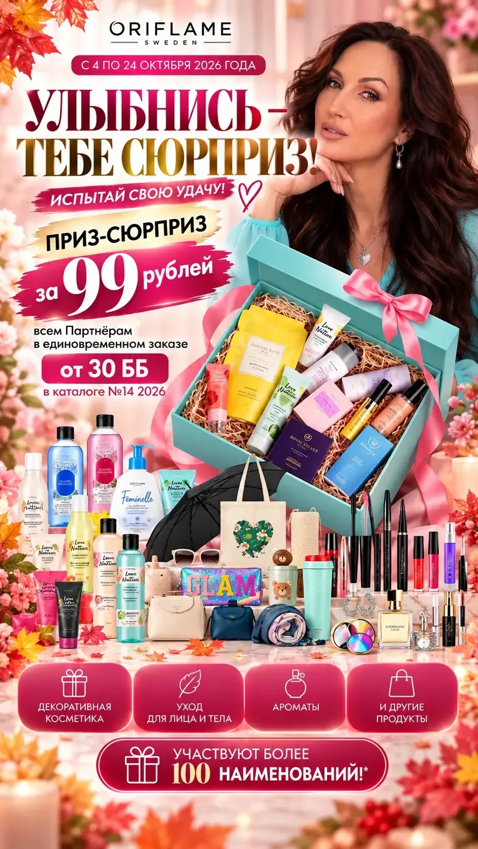 Мммм будем  смотреть что попадет мне и партнёрам 😍