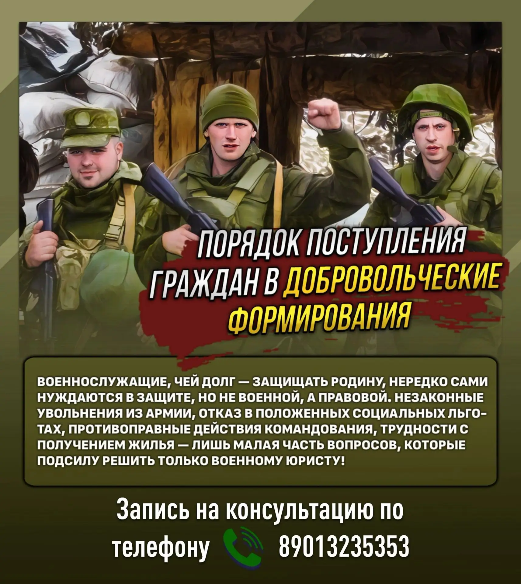 ⚡Приказом Росгвардии от 26.02.2025 N 59 определен порядок поступления граждан Российско...