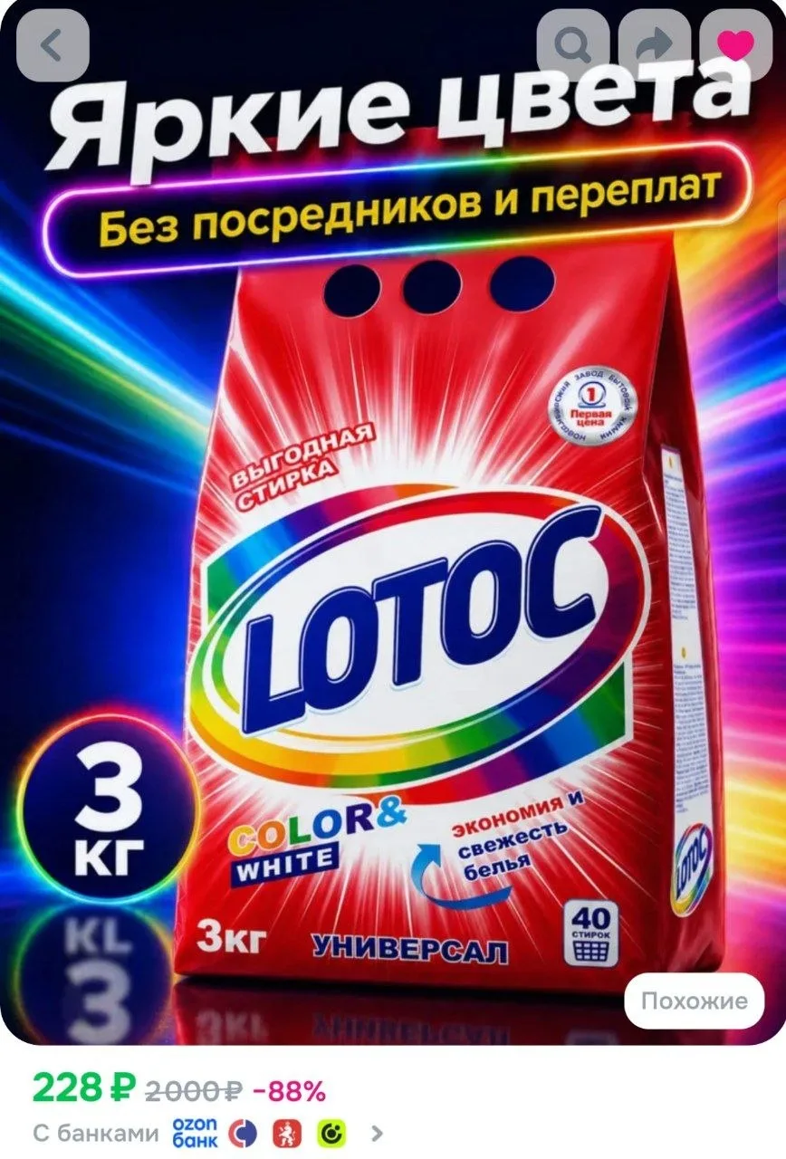 ⁣⁣⁣⁣⁣https://ozon.ru/t/OyrpuY1